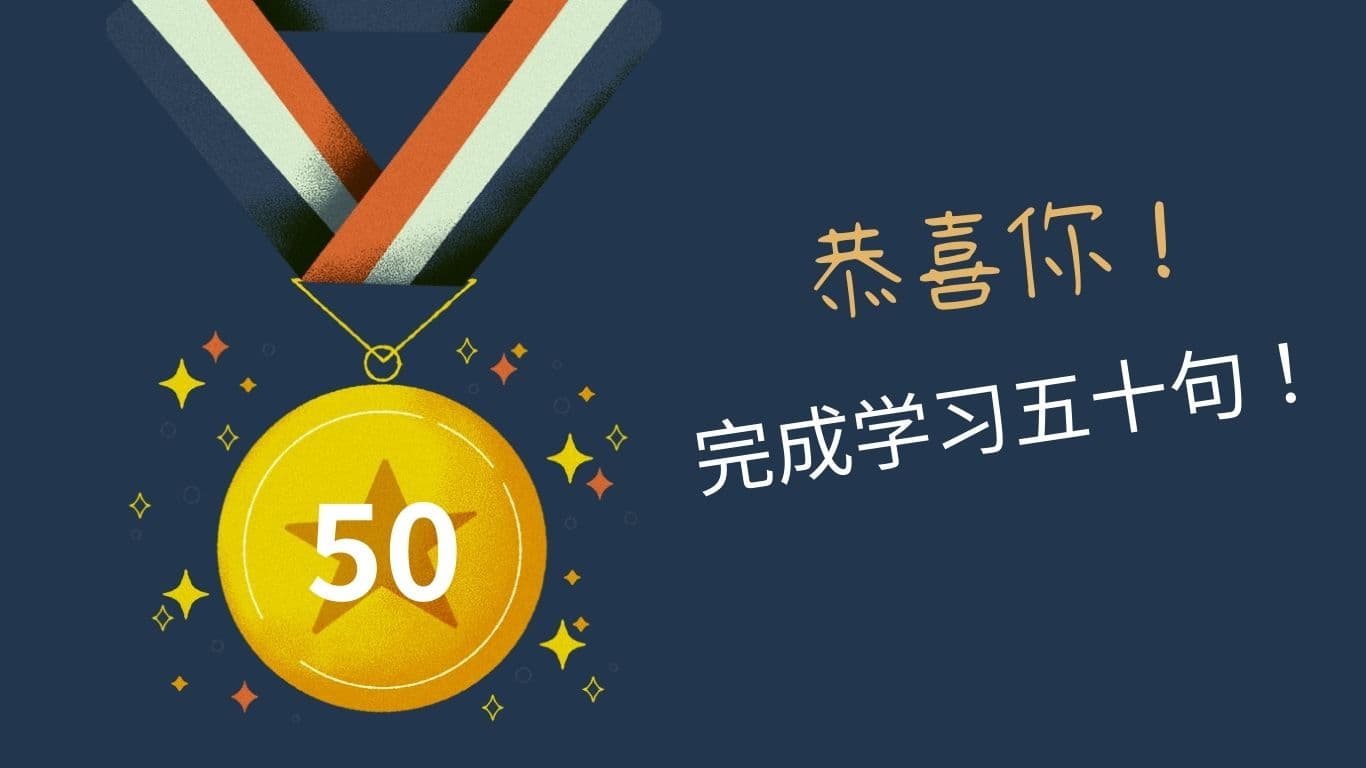 旧约一百句：中段复习