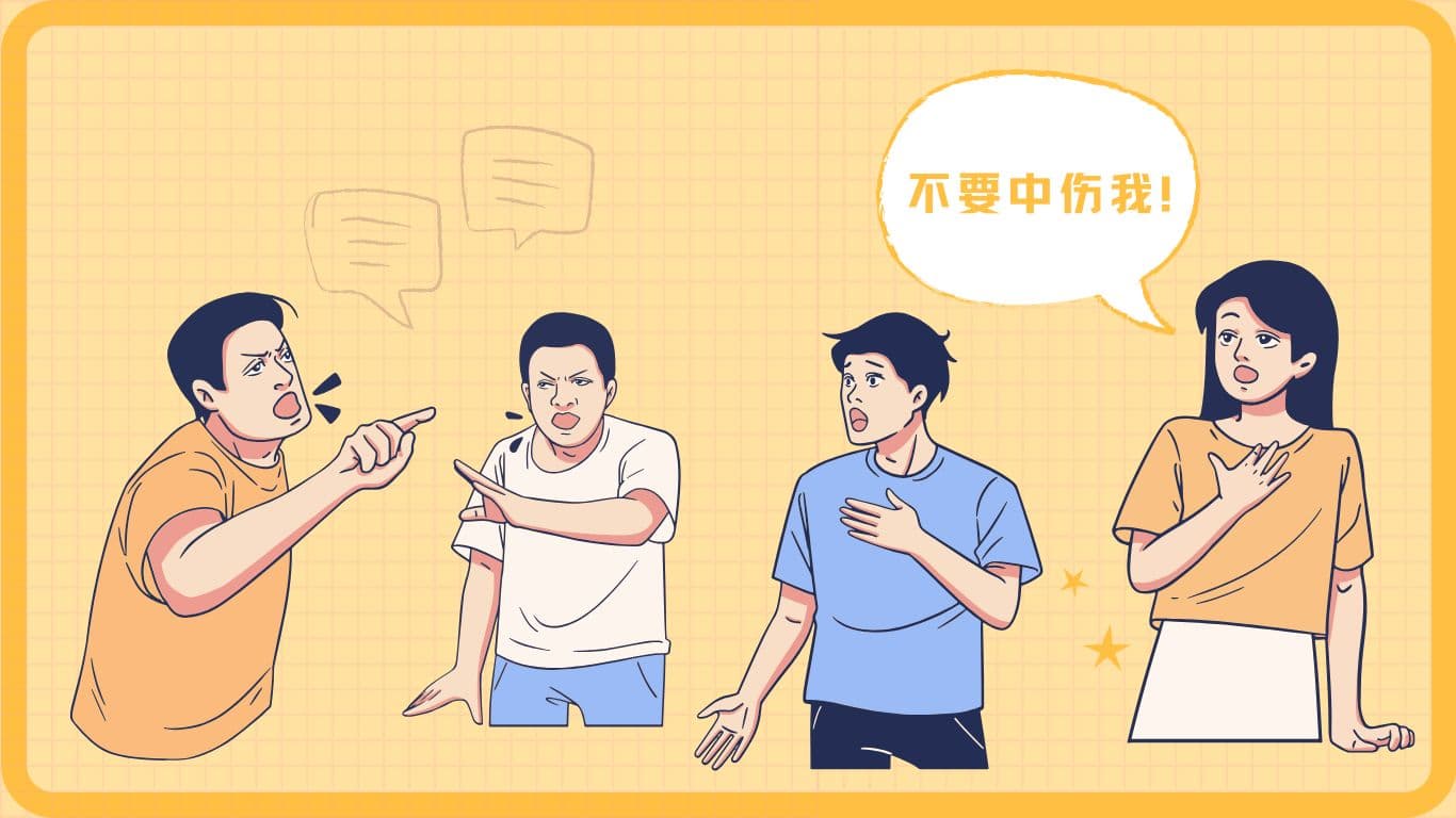 谣言心理学：人为什么会造谣？